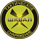 Шквал