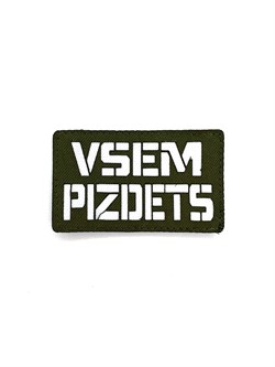 Шеврон ЛР "Vsem pizdets" бел/олива - фото 40778