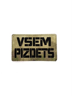Шеврон ЛР  Vsem pizdets  черн/мох - фото 40779