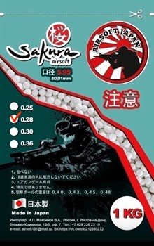 Шары Sakura 0,28 гр Япония - фото 44998