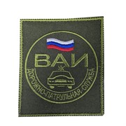 Шеврон ВАИ знак