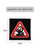 Шеврон МШ01 "Обезьяна с гранатой"