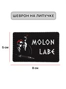 Шеврон МШ01 "Molon labe"