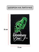 Шеврон МШ01 "Каждому своё"