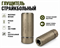 Глушитель 9 см 5D SureFire Socom 556 Tan - фото 45875