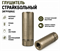 Глушитель 18 см 7D SureFire Socom 556 Tan - фото 45876